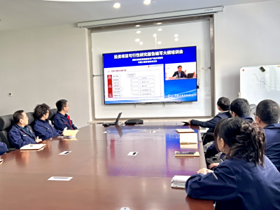 中科路恒工程设计有限公司组织参加投资项目可行性研究报告编写大纲培训会议
